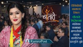 आज चौतारो रेष्टुरेन्ट कामातामा गायिका सम्झना भण्डारीको लाइभ सांगीतिक प्रस्तुति हुँदै